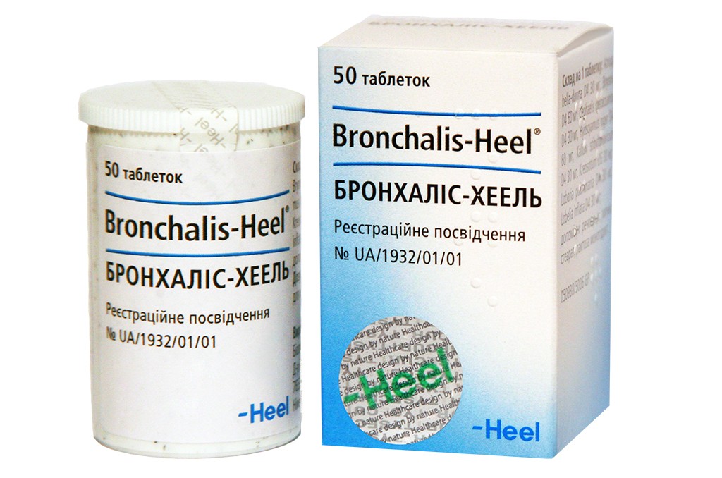 БРОНХАЛІС-ХЕЕЛЬ